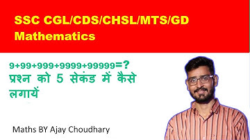 How To Calculate 9+99+999+9999+99999+999999=?by ajay sir