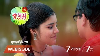 Kusum আযষর ভলবস সবকর করব কসম ?