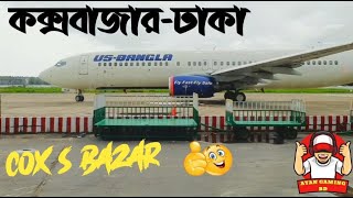 US Bangla Boeing plane leave Cox's Bazar airport 🛫 | Vlog-1 | AYAN GAMING BD #shorts 😱🔥