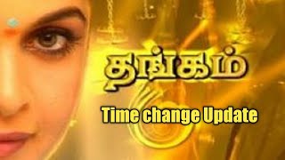 Thangam Serial Time Slot Change Updates l Sun TV Serials l Tamil Serial News