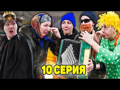 Валера Устроил Концерт | Сериал Злой Домовой - 10 Серия