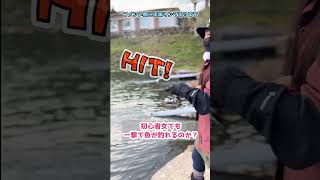 へっぽこ女子でも一撃で魚が釣れるか挑戦してみた【フィッシング母袋(もたい）・エリアトラウト・管理釣り場】shorts