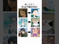 実は同じ声優だったアニメキャラ #shorts #アニメ #進撃の巨人 #エヴァンゲリオン