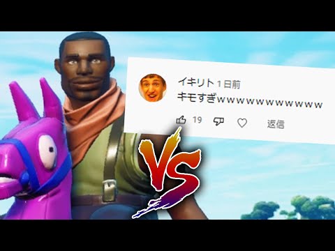 マエスケVS視聴者