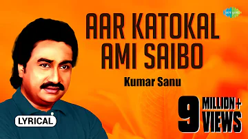 Aar Katokal Ami Saibo | Lyrical Video | আর কতকাল আমি সইবো  | Kumar Sanu | Priyotama Mone Rekho