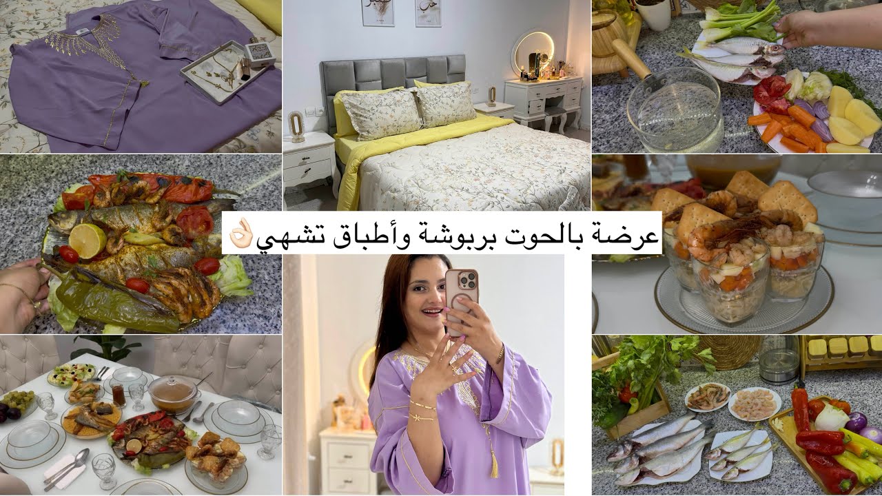 هاجر جيجا| عرضة بأطباق بحرية🦐حارو في البنة✅وش طيبت كامل يادرى سلكت راسي👌🏻