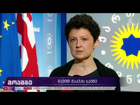 დავით ჭაკუას საქმე