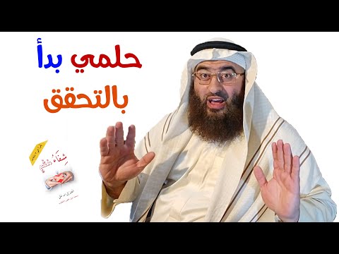 فيديو: محاولة الشفاء