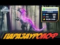 Паразауролоф мод 2 Jurassic World The Game мобильная игра про динозавров PARASAUROLOPHUS GEN 2
