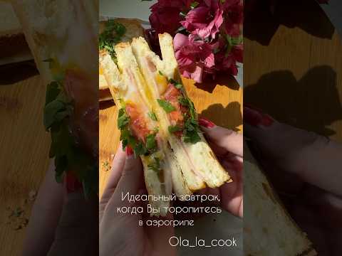 Самый хрустящий тост 🥪