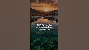 تلاوة خاشعه اسمع بقلبك 🍂🎧#قرآن #قران_كريم #quran #اكسبلور #راحة_نفسية #لايك #trending