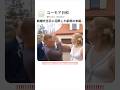 結婚式当日に泥酔した新郎の末路…