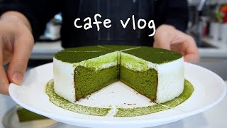 (Sub) 또 신메뉴, 늘 맛있어...짜릿해...💚🌿쌉사래한 녹차갸또와 상큼한 레몬마들렌 만들기🍋💛 | Korean cafe vlog