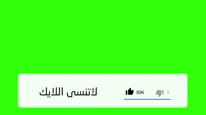 كروما لاتنسى لايك واشتراك