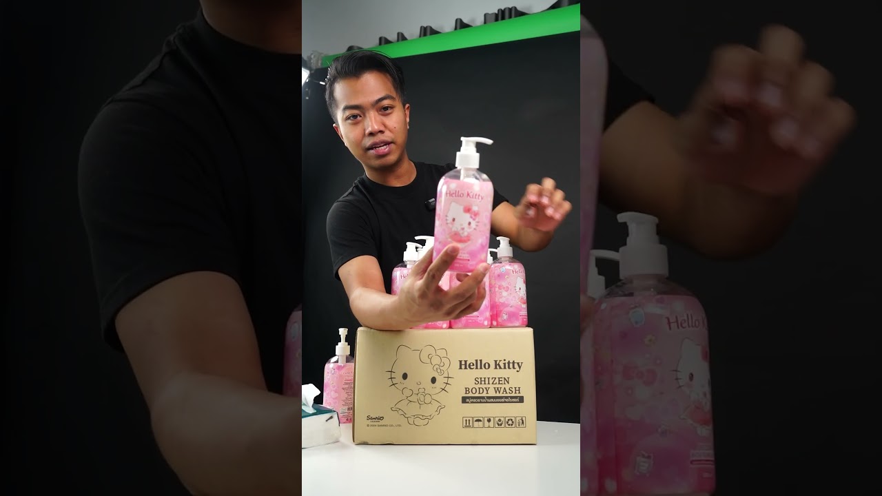 ถูกกว่าในห้าง เหลือ 66 บาท ครีมอาบน้ำคิตตี้ลิขสิทธิ์แท้.mp4
