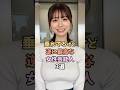 逆に最高な芸能人3選　#長濱ねる