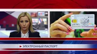видео С 2017 года в России начнут выдавать электронные паспорта