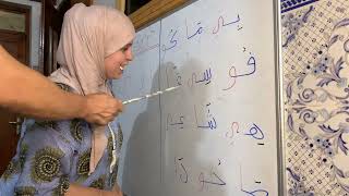 سلسلة تعلم اللغة العربية لذوي الاحتياجات الخاصة حروف المدSérie apprentissage pour personnes Handicap