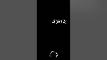 كروما سوداء سورة البقرة من الآية ١٢٠-١٣٦#الشيخ_فارس_عباد
