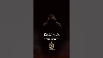 ويا قوم إني أخاف عليكم 🎧 تلاوة خاشعة | quran