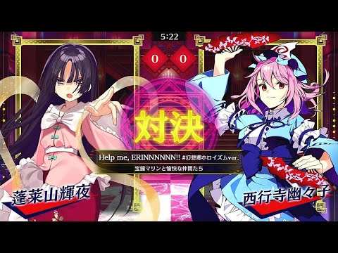 東方スペルバブル#75　Help me, ERINNNNNN!! #幻想郷ホロイズムver.