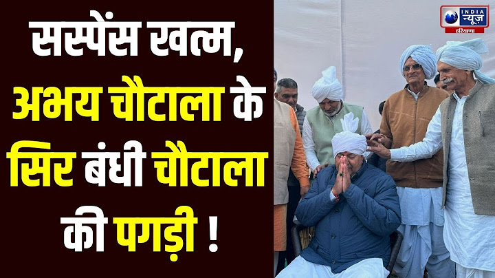 OP Chautala के बाद अब Abhay Chautala को बनाया गया राजनीतिक उत्तराधिकारी | India News Haryana