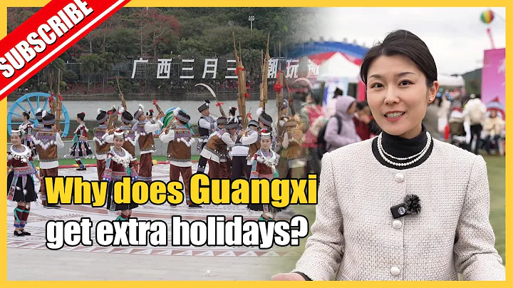 Why does Guangxi get extra holidays? Sanyuesan explained.