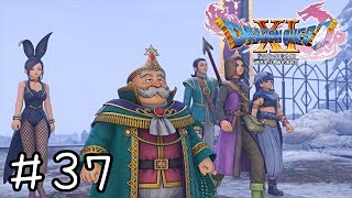 仮装集団、雪国へ行く【ドラクエ11実況】＃３７