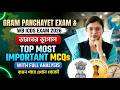 WB ICDS Exam 2026 Geography Class ! WB Panchayet GK Class 2026 ! By Supali Ma'am