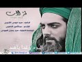 نزلات الرادود سيد مهدي الشبري نزلات الرادود سيد مهدي الشبري