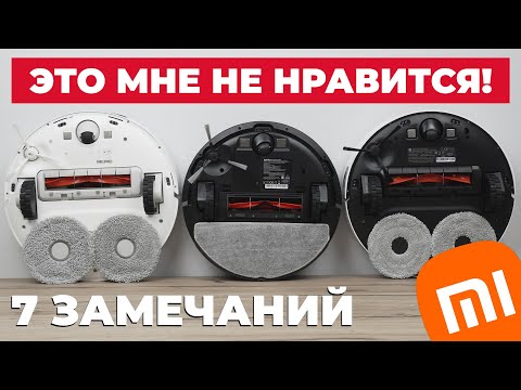Роботы-пылесосы XIAOMI уже НЕ ТЕ!❌ Что не так?!⛔️