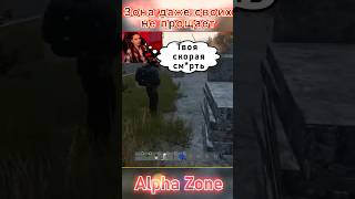 Минус напарник за секунду