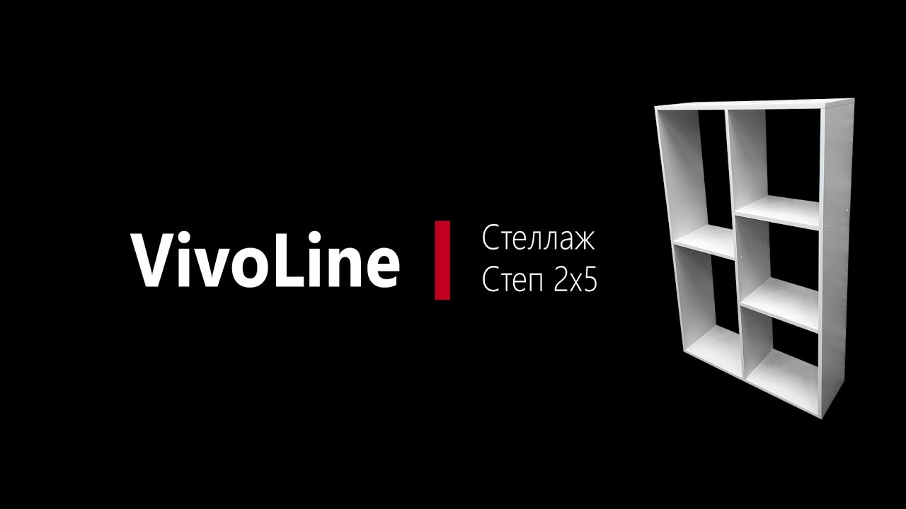 Стеллаж spaceo kub 12 секций инструкция по сборке Стеллаж spaceo kub 12 секций инструкция по сборке