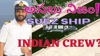 అసలు నిజంSuez Canal Blockage|My Views on Indian Seafarers in EverGiven Ship|Jai Hind|Merchantnavy