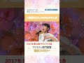 【ファミリー部門・銀賞🥈】家族で美しく響かせるハーモニー🌏#童謡こどもの歌コンクール #童謡 #歌うま #地球はみんなのものなんだ #shorts