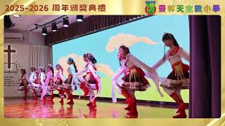 Publication Date: 2026-05-27 | Video Title: 2025-2026 周年頒獎典禮