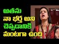 I am ashamed to call him as my husband: Actress Poojitha