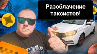 картинка: Хочу денег вожу всё подряд. Яндекс тариф эконом! Как работают таксисты? #втакси 
