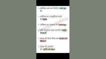 Reet paper 2nd science mcq! Gs for Railway! Ctet Science pyq! RRB GS!Ntpc science!#ssc #bpsc #groupd