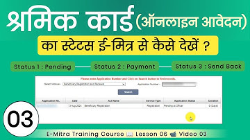 Shramik Card Status Kaise Check Kare | Labour Card Status Check |Majdur Card Status Kaise Check Kare