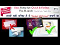 "HOW TO MAKE PERFECT PVC ID CARD"  PVC ID CARD KAISEY BANAYE - "BEST QUALITY ECONOMIC COST" BY DGC
