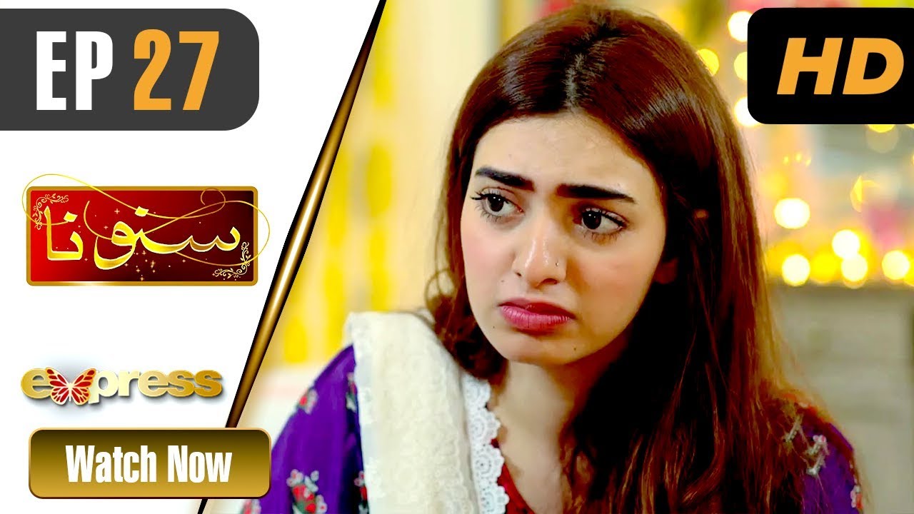 Suno Na - Episode 27 Express TV