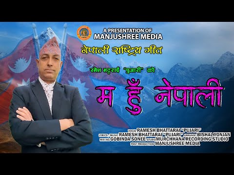 Ma Hu Nepali - Ramesh Bhattarai "Pujari" || New Nepali National Song 2024