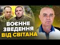 🔥СВІТАН: Щойно! У Криму РОЗГРОМИЛИ 2 ПОРТИ мосту. HIMARS накрили Донецьк. ГУР ЛІКВІДУВАЛО човни РФ