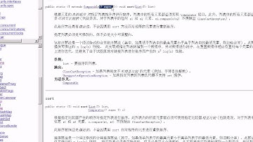 黑马程序员 毕向东 Java基础视频教程第17天 10 集合Collections sort