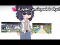 لعبة قاشا ✨ "شخصيتك من اختيارك"