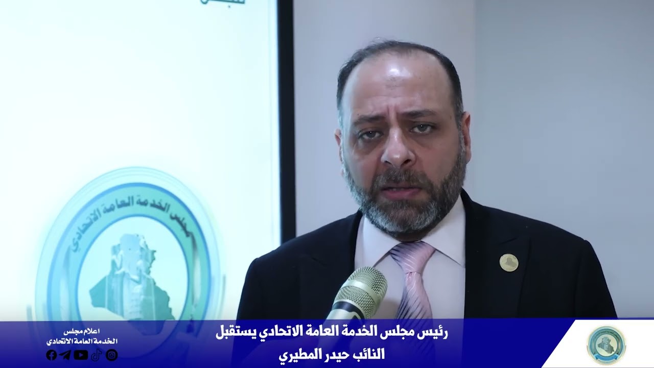 رئيس مجلس الخدمة العامة الاتحادي يستقبل النائب حيدر المطيري