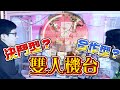 ??????????or???????????????????????~?yAn?????#288(??UFO?????? UFO catcher)?