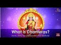 What is dhanteras how  why to celebrate this festival