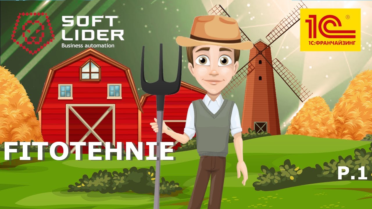 Fitotehnie: setările de bază în programul 1C:Contabilitatea pentru Moldova 3.0